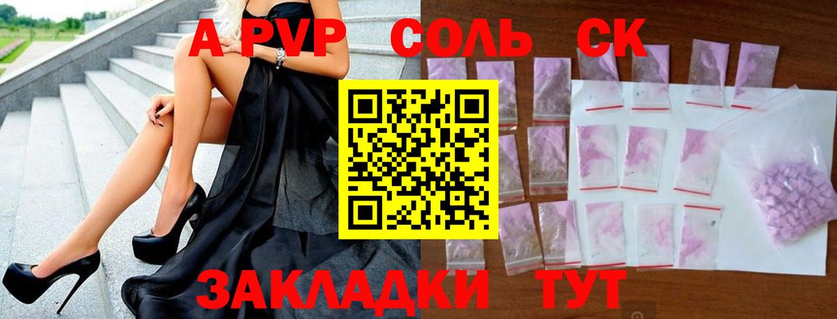 A-PVP кристаллы  А ПВП мука  Вход с VPN  Alfa_PVP  Владикавказ 