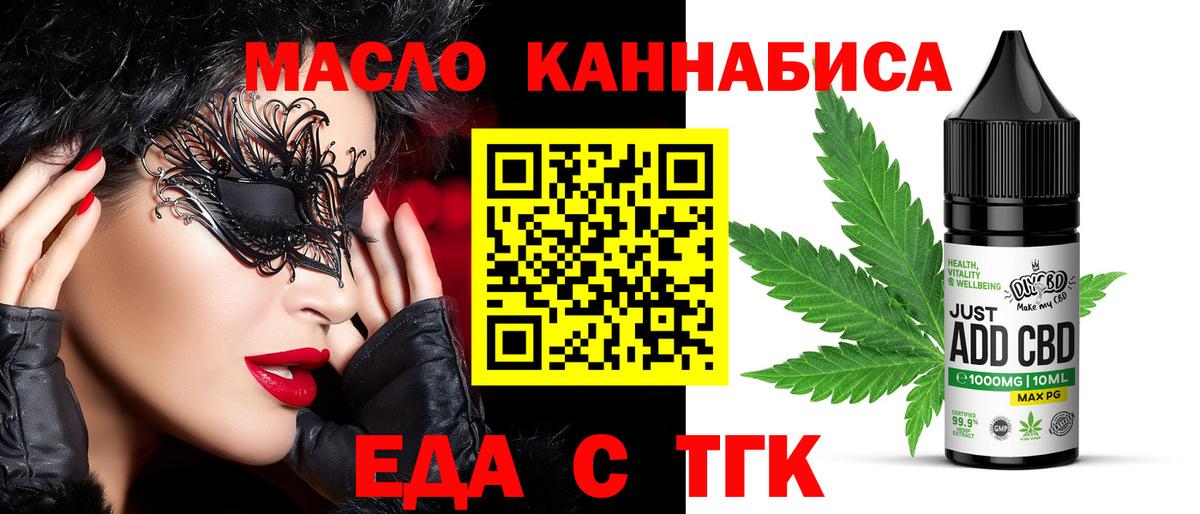 Владикавказ  Cannafood марихуана  Вход с VPN 