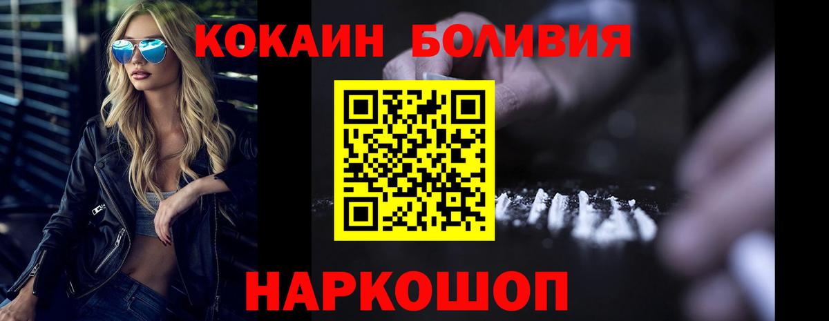 Cocaine  КОКАИН 97%  Владикавказ  Вход с VPN  COCAIN VHQ 