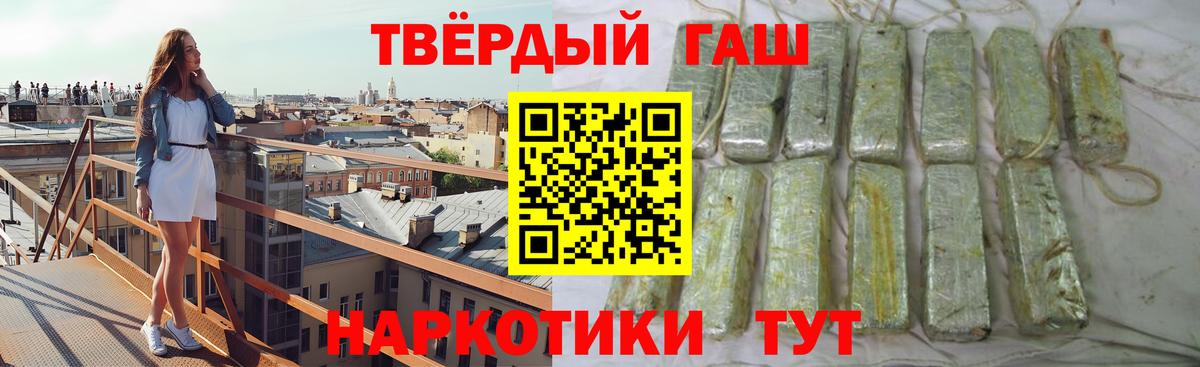 Гашиш Cannabis  Вход с VPN  магазин  наркотиков  ГАШИШ хэш  Владикавказ 