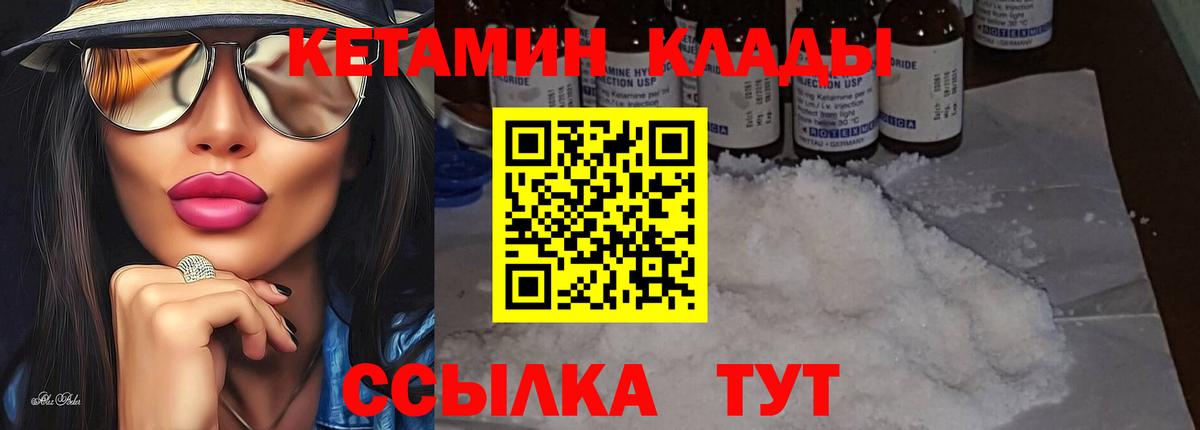 Кетамин ketamine Владикавказ