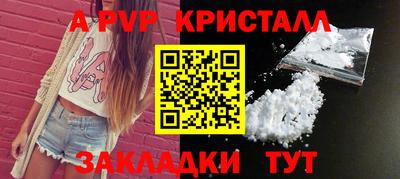 Альфа ПВП Ярцево