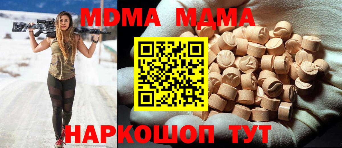 MDMA молли Владикавказ