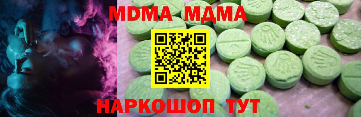 МДМА  MDMA VHQ  Вход с VPN  МДМА VHQ  Владикавказ 
