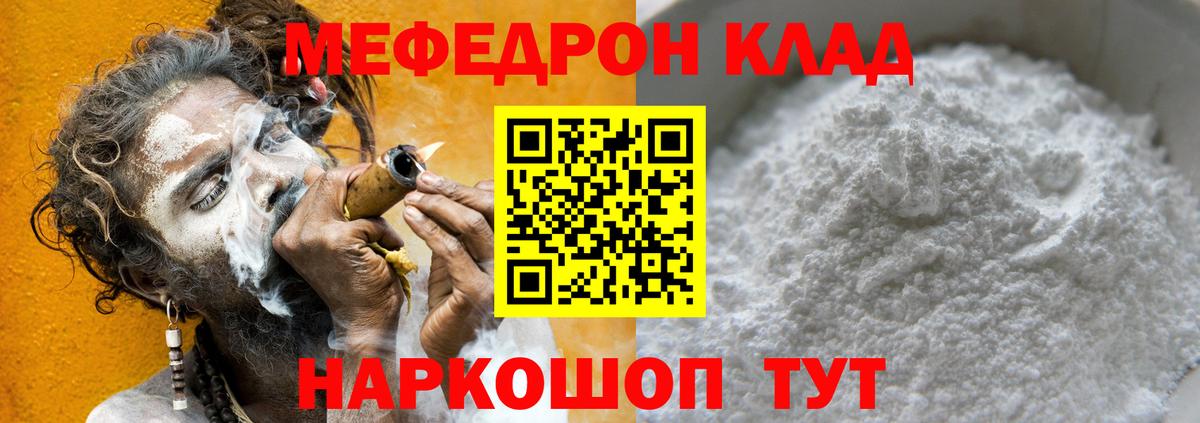 Мефедрон mephedrone  Вход с VPN  Владикавказ 
