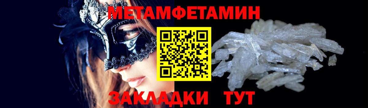 Метамфетамин витя Владикавказ