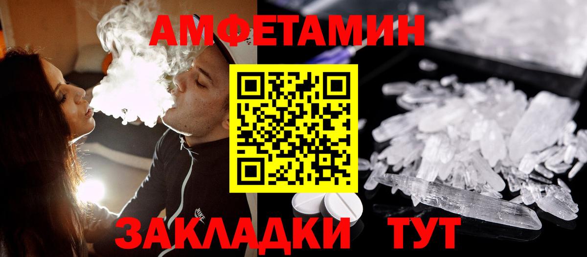 Метамфетамин  МЕТАМФЕТАМИН Methamphetamine  Вход с VPN  Владикавказ 