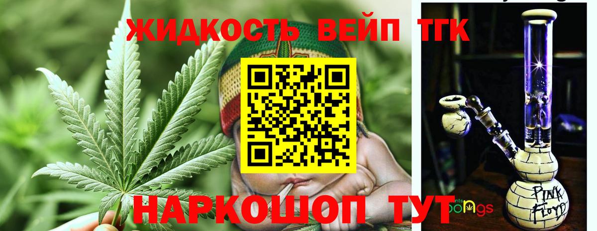 Владикавказ  ТГК THC oil  Вход с VPN 